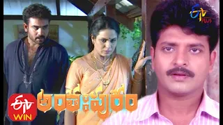 Anthahpuram |  13th August 2020  | Full Episode 85 |  ETV Plus