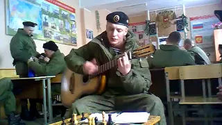 Армейские песни под гитару Иринка кавер пацан красиво сыграл