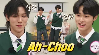 ENG l 좀비도 놀랄 상큼한 세리머니, 유인수(Yoo In Soo)&윤찬영의 〈Ah-Choo〉♬ 아는 형님(Knowing bros) 323회