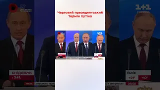 Без Лукашенка та з лідерами країн Африки: як проходила 5-та інавгурація путіна?