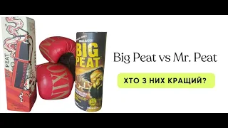 Порівнюємо віскі "Big Peat" VS "Mr. Peat" за смаком і ароматом