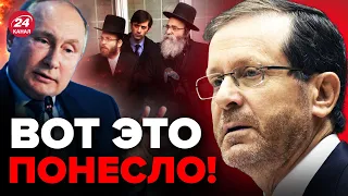 😳Кремль накинулся на ЕВРЕЕВ / Израиль Путину не простит!