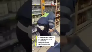 Босой мужчина напал с ножом на покупателей супермаркета | СОБЫТИЯ ДНЯ