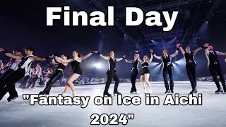 "Fantasy On Ice 2024" in Aichii. Final day. Yuzuru Hanyu FaOI 2024.