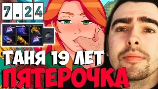 СТРЕЙ С ДЕВУШКОЙ И ШКОЛЬНИКОМ НА ВР ПАТЧ 7.24 ТЕСТИТ / ТВ ДОТА 2 LIVE Лучшее со Stray228 Стреем