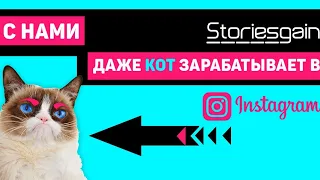 САЙТОВ ДЛЯ ЗАРАБОТКА В ИНТЕРНЕТЕ ЧЕРЕЗ INSTAGRAM БЕЗ ВЛОЖЕНИЙ