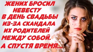 Жених бросил невесту в день свадьбы, из-за того, что он был вегетарианцем, а она мясоедом...