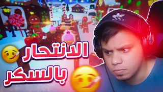 طريقة انتحااار جديدة غريبة !! 😂🔥