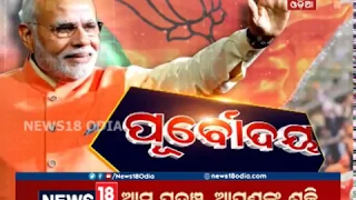 Amari Odisha | 6:30 pm |  5 Jan 2019 | News18 Odia