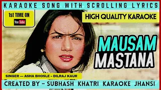 MAUSAM MASTANA RASTA ANJANA Original Karaoke song with scrolling lyrics मौसम मस्ताना कराओके सॉन्ग।