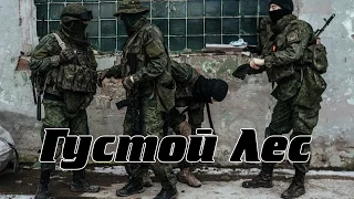 Густой лес. Тушино СГ. ArmA 3.