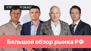 SPO Астра, халвинг биткоина и как заработать на электроэнергетике?  // Большой разбор рынка РФ