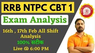 RRB NTPC Exam Analysis || 17th Feb 2021 All Shift ||  100% सटीक