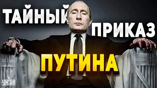 😱 Обезумевший Путин приказал Шойгу срочно остановить ВСУ