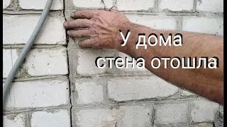 Сняли весь сайдинг и продали его Обнаружили, что стена отошла от дома. Купили автомобильный прицеп.