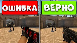 ЭТИ ОШИБКИ НЕ ДАЮТ ПОВЫСИТЬ ЗВАНИЕ В CS:GO!Как повысить звание в кс го?Как научиться играть в кс го