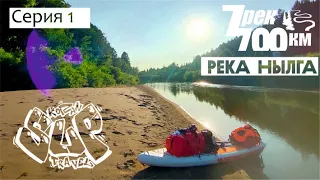 Сплав на сапе. 700км по 7 рекам. Серия 1. Река Нылга. By sup 700km along 7 rivers.  Episode 1.