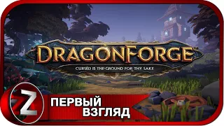 Dragon Forge ➤ Дракон строитель ➤ Первый Взгляд