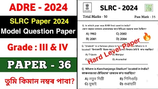 ADRE Model Question Paper 2024 🔥|| ADRE Grade III and IV || SLRC 2024 Paper Solved || Dream Si অসম