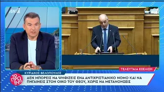 Νομίζει ότι "χτυπάει" τον Βελόπουλο με αυτά που λέει ο Λιάγκας!!! Ο καλός χριστιανός Μητσοτάκης!