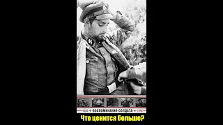 Что советский танкист дал немецкому солдату взамен снятым пальто и перчаткам