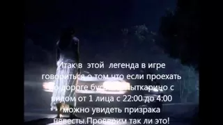 Мыфы Gta Criminal Russia Beta 2:призрак невесты#1