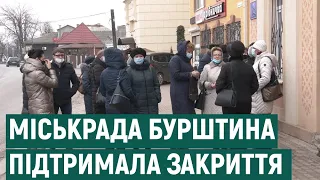 У Бурштинській громаді закриють малокомплектні школи