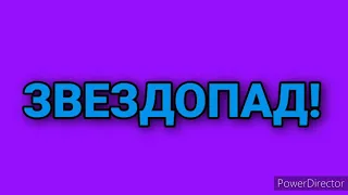 Тимати vs Егор крид - Звездопад (remix + bass)