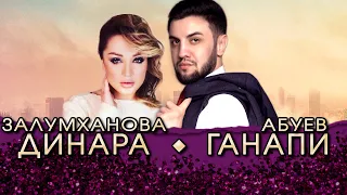 Ганапи Абуев – «Я к тебе приду»