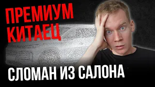 ОПЫТ владения ПРЕМИАЛЬНЫМ КИТАЙСКИМ АВТОМОБИЛЕМ | EXEED TXL