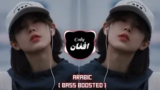 Guli mata Arabic song || TikTok song || bass boosted || Arabic Ramixs || copyright free