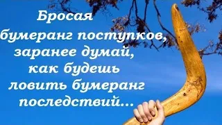 ГАДАНИЕ ТАРО-КАРМА ЗАКОН БУМЕРАНГА,БУДЕТ ЛИ НАКАЗАН ОБИДЧИК,БУДЕТ ЛИ ОБРАТКА ЗАГАДАННОМУ ЧЕЛОВЕКУ.