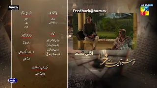 Khushbo Mein Basay Khat - Episode 23 Teaser - [ Adnan Siddiqui, Kinza Hashmi, Sidra Niazi ] - HUM TV