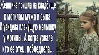 Пришла на могилу к мужу и увидела плачущую малышку. Узнала кто ее отец и потеряла дар речи...