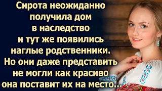 Неожиданно получив дом, появились родственники. Но они даже представить не могли, что…