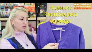 Новинки #Обзор от 20.04 #Распаковка #18 #Фаберлик Всё для Себя, Дома и Семьи #Onlain #FABERLIC