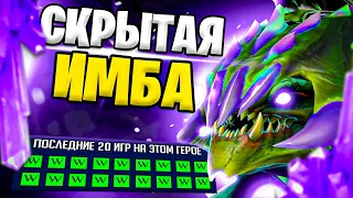 СКРЫТАЯ ИМБА ПАТЧА | КАК ПОБЕЖДАТЬ | VIPER | 7.35b | ГАЙД НА ВАЙПЕРА | 7.35b | DOTA 2 #дота2 #дота