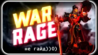 Tarisland - Warrior Rage DPS | Ротации Скиллы Механика [ Базовый не гайд на персонажа ]
