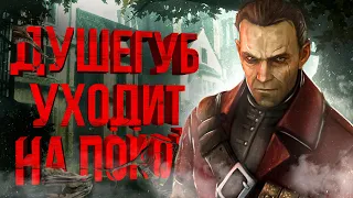 ТОТАЛЬНЫЙ разбор Dishonored | The Knife of Dunwall // The Brigmore Witches | Сюжет и вселенная игры