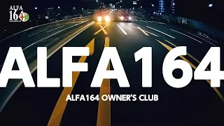 ALFA164 OWNER'S CLUB 190821