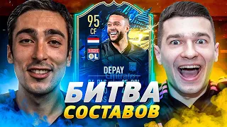 FIFA 21 - БИТВА СОСТАВОВ RISENHAHA  VS FORZOREZOR - TOTS DEPAY 95