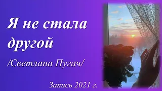 И стучу к вам в сердца /стихи Светланы Пугач/