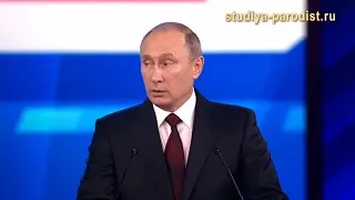 путин уходит смех