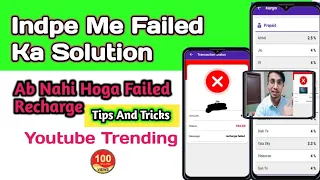 Indpe Recharge Failed Kyo Hota Hai || Failed Problem Solve Indpe App || Technical Dinesh ||