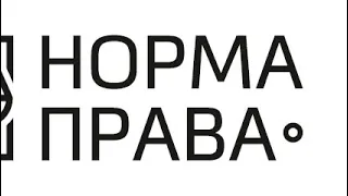 Консультація з будь-яких норм права