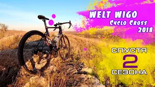 Велосипед WELT WIGO Cyclo Cross 2018 спустя полтора года эксплуатации - плюсы, минусы, нюансы.