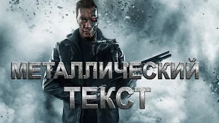 Металлический текст в фотошопе