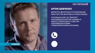 Підозрюваного у побитті нардепа Мустафи Наєма затримали азербайджанські правоохоронці