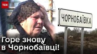 😱 Горе знову! Росіяни нещадно обстріляли Чорнобаївку! Вбиті люди! Ексклюзив ТСН
