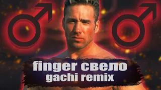 Ногу Свело - Наши юные смешные голоса ♂Right Version♂ Gachi Remix